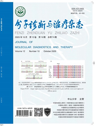 分子診斷與治療雜態
